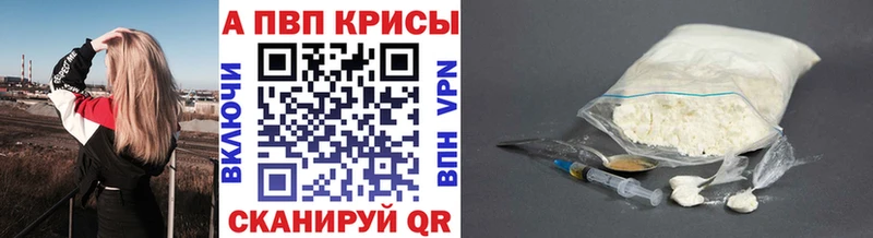 A-PVP кристаллы  Купить закладки  Малая Вишера 