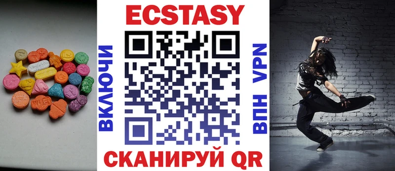Купить где  Малая Вишера  Ecstasy диски 