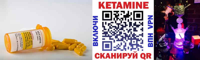 Купить Малая Вишера Кетамин VHQ